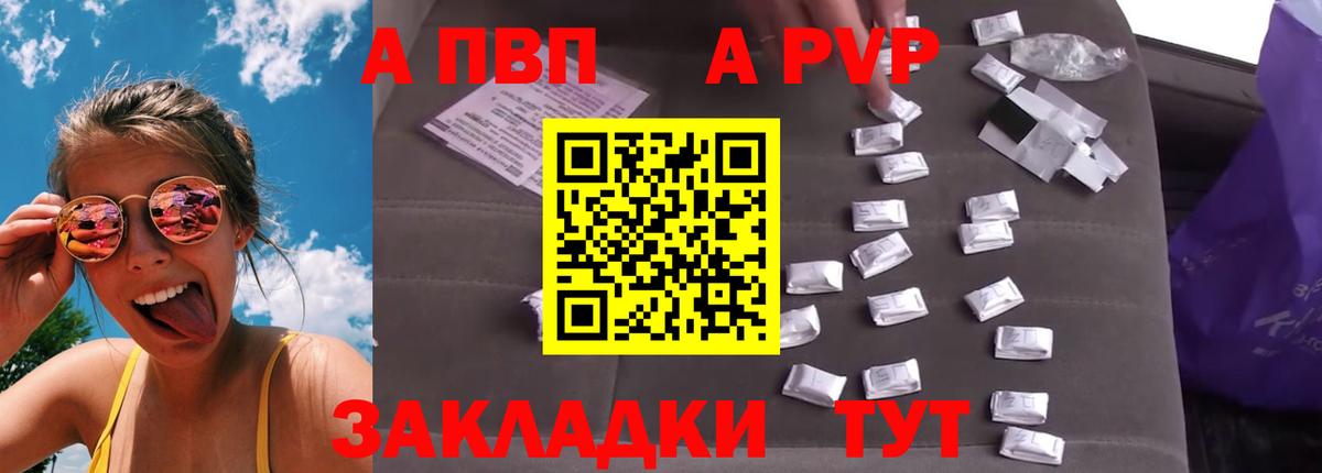 APVP Соль  APVP кристаллы  А ПВП VHQ  Муравленко  Вход с VPN 
