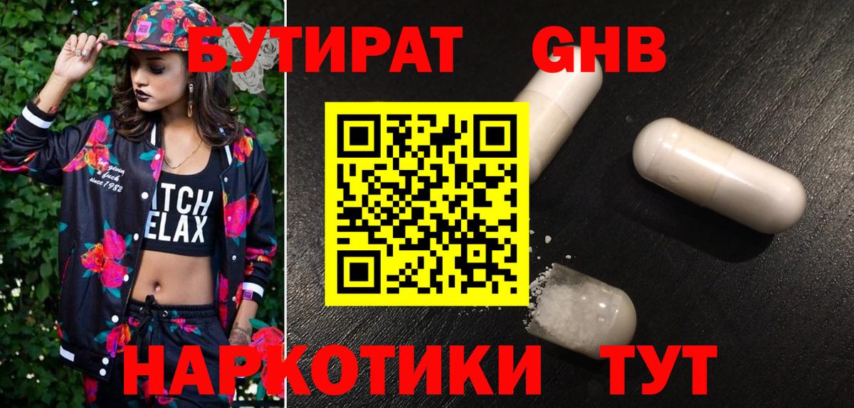 Муравленко  БУТИРАТ Butirat  Вход с VPN 
