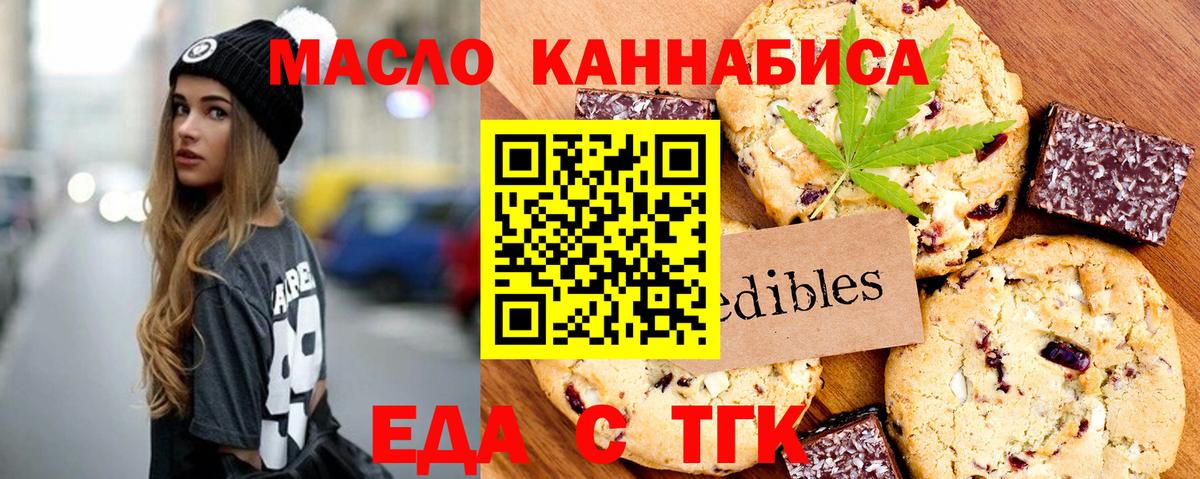 Муравленко  Cannafood марихуана  Вход с VPN 