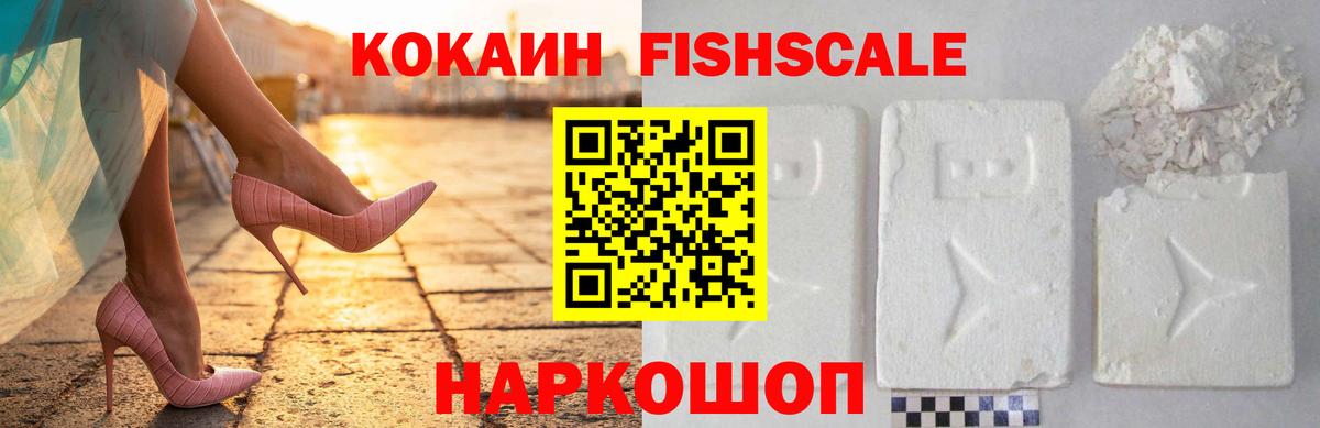 Муравленко  Cocaine Колумбийский  КОКАИН  Вход с VPN  КОКАИН 99% 