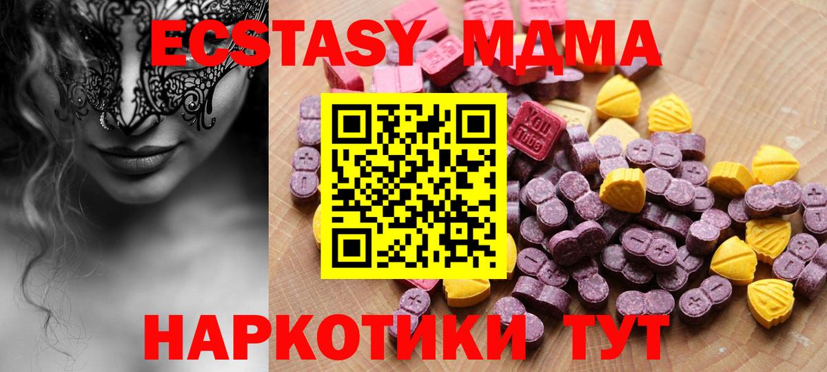 Экстази  Вход с VPN  Муравленко  ЭКСТАЗИ Дубай 