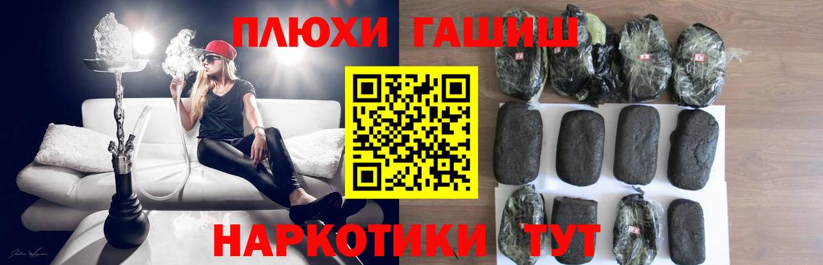 Муравленко  хочу   Вход с VPN  ГАШ хэш  Гашиш индика сатива 