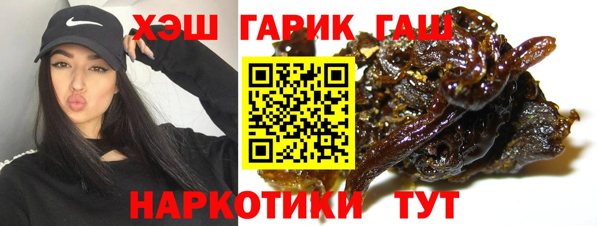 ГАШ хэш Муравленко