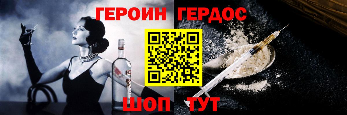 Героин гречка Муравленко