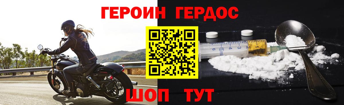 ГЕРОИН  Вход с VPN  Муравленко  ГЕРОИН белый 