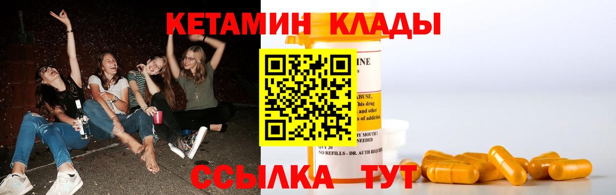 Кетамин VHQ  Вход с VPN  Муравленко 