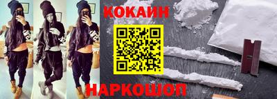 кокаин VHQ Донецк