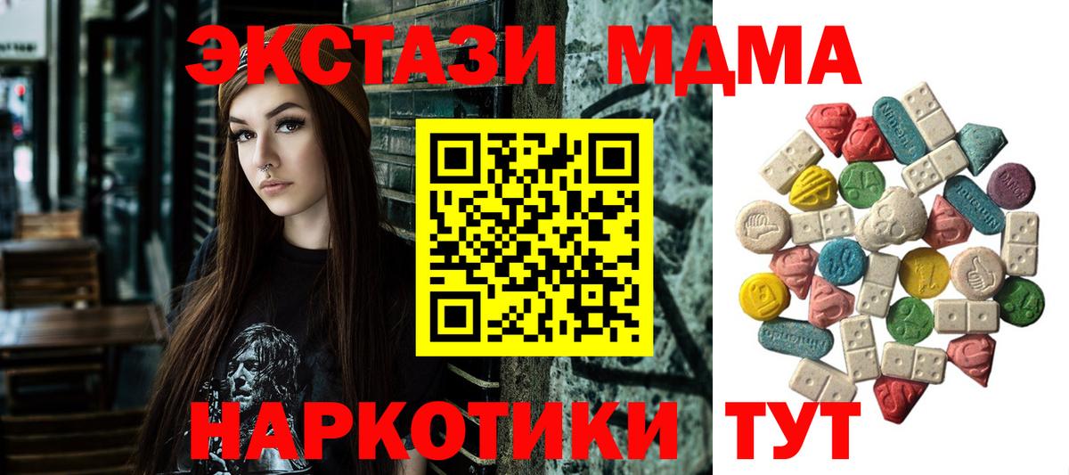 МДМА кристаллы Муравленко