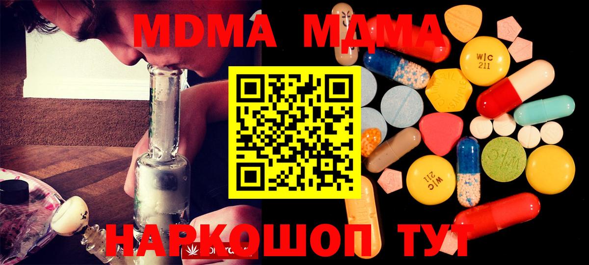 МДМА  MDMA VHQ  Вход с VPN  Муравленко 