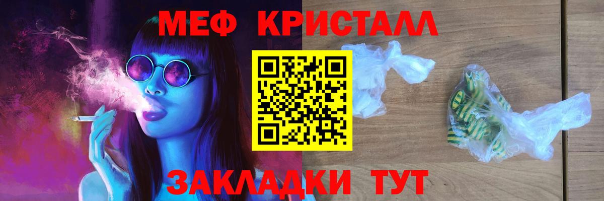 Мефедрон Муравленко