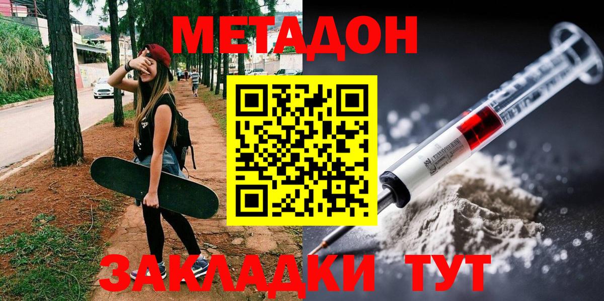Муравленко  Метадон кристалл  blacksprut зеркало  Метадон кристалл  Вход с VPN 