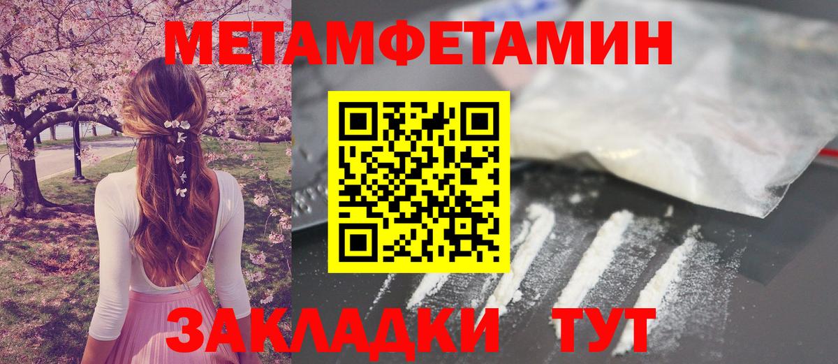 Метамфетамин пудра  Метамфетамин пудра  Вход с VPN  Муравленко 