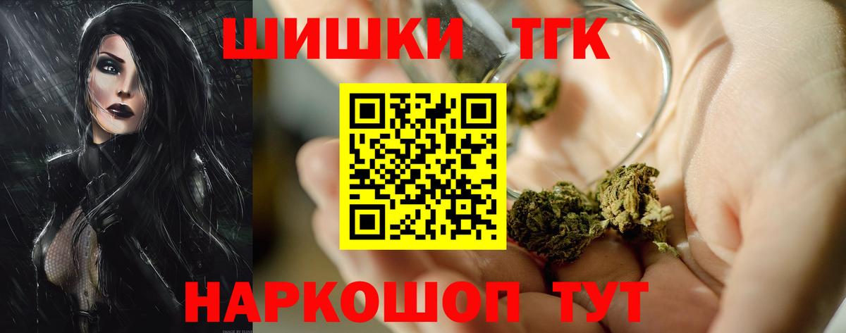 Конопля гибрид  Шишки марихуана индика  Вход с VPN  Муравленко  Бошки Шишки конопля  Каннабис план 